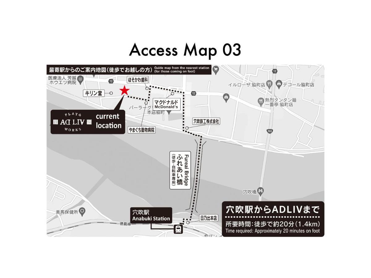 Adliv/Factry Stay/工場に泊まれる Waki 外观 照片