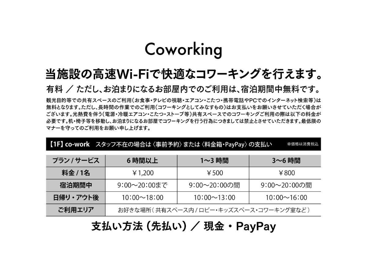 Adliv/Factry Stay/工場に泊まれる Waki 外观 照片